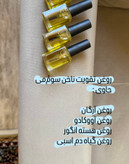 روغن تقویت ناخن